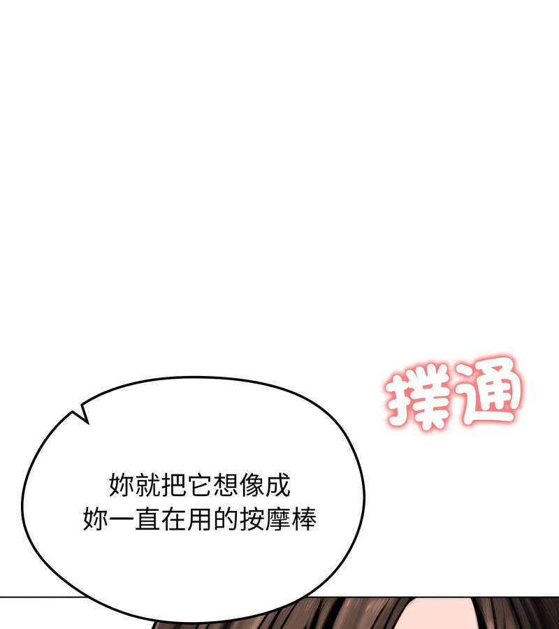 老婆捲款潜逃后第11话