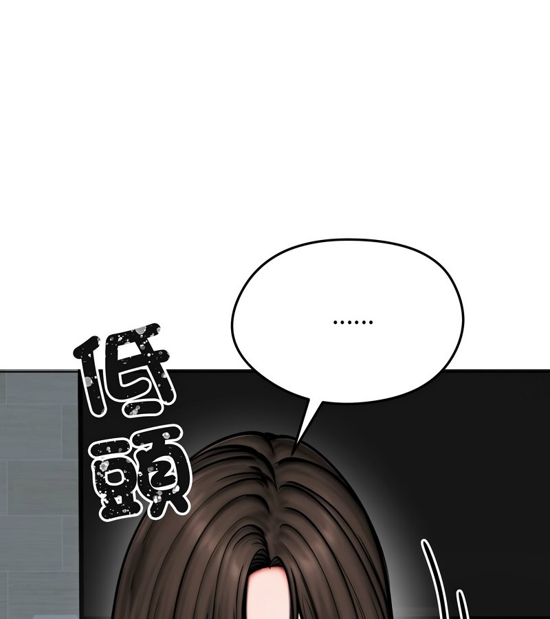 老婆捲款潜逃后第12話