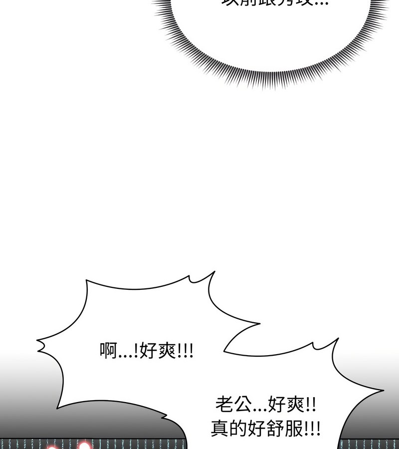 老婆捲款潜逃后第12话