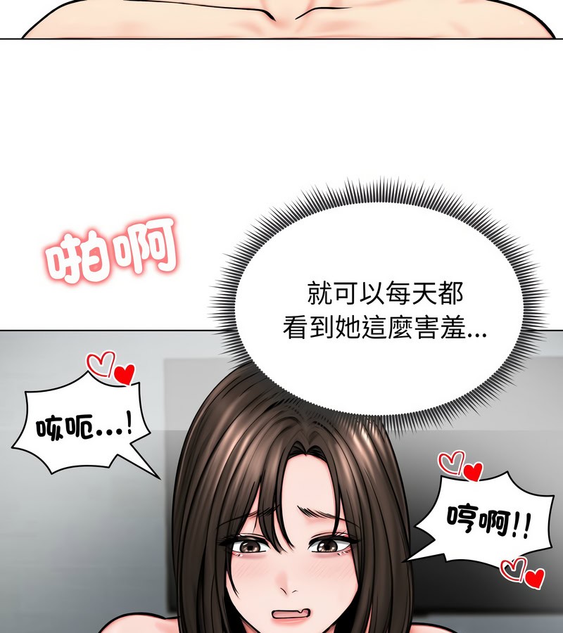 老婆捲款潜逃后第12话