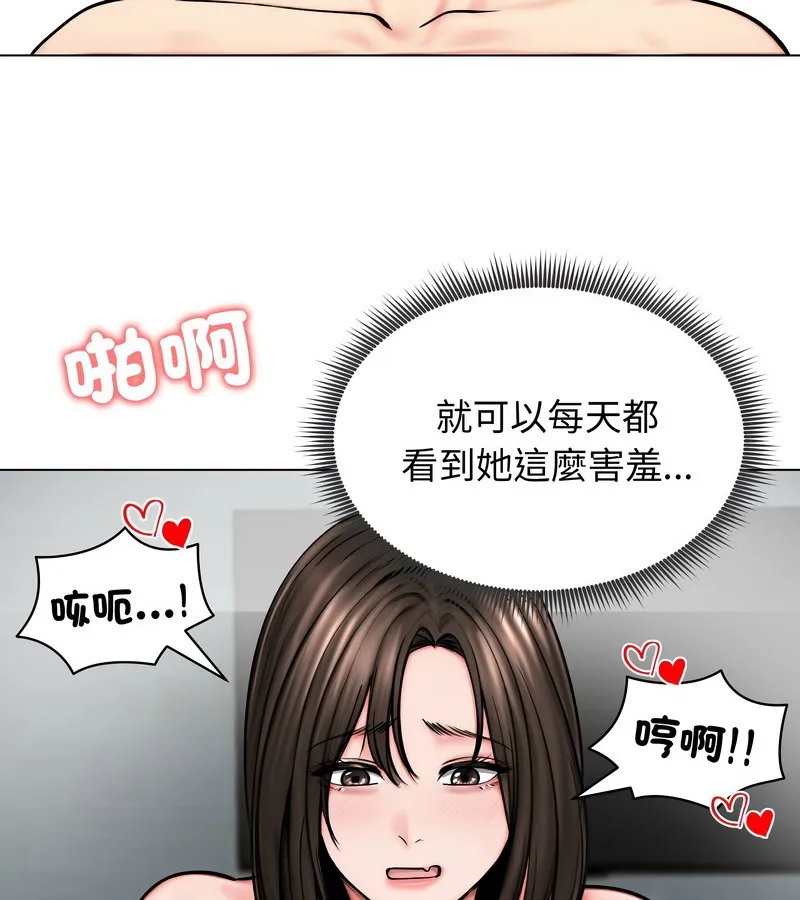 老婆捲款潛逃後第12話