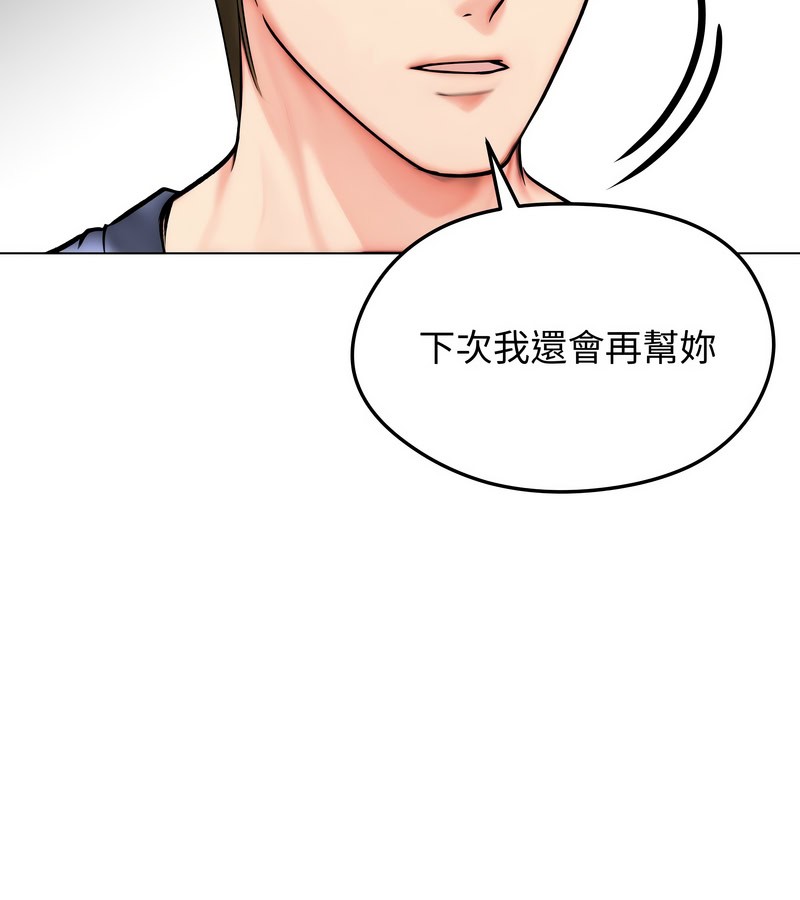 老婆捲款潜逃后第12話