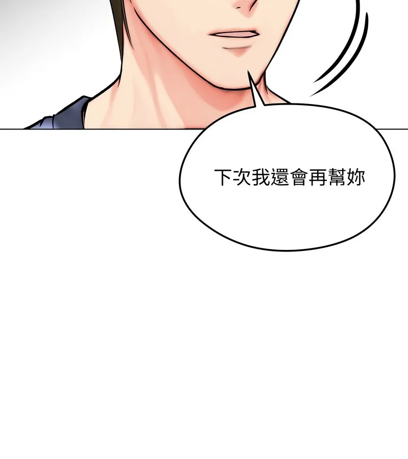 老婆捲款潛逃後第12話