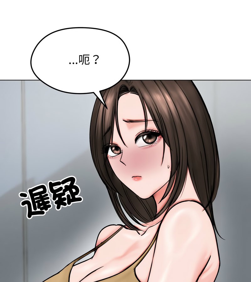 老婆捲款潜逃后第12话