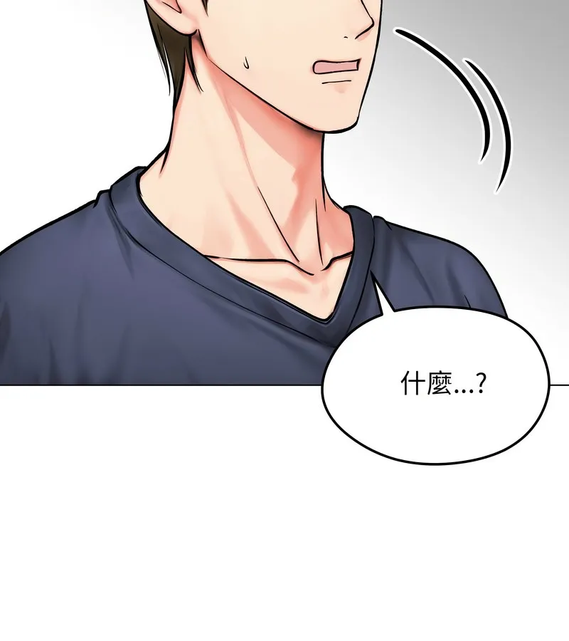 老婆捲款潛逃後第12話
