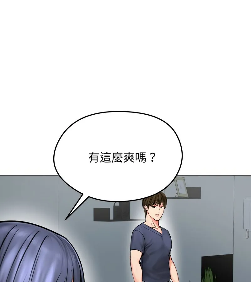 老婆捲款潛逃後第12話