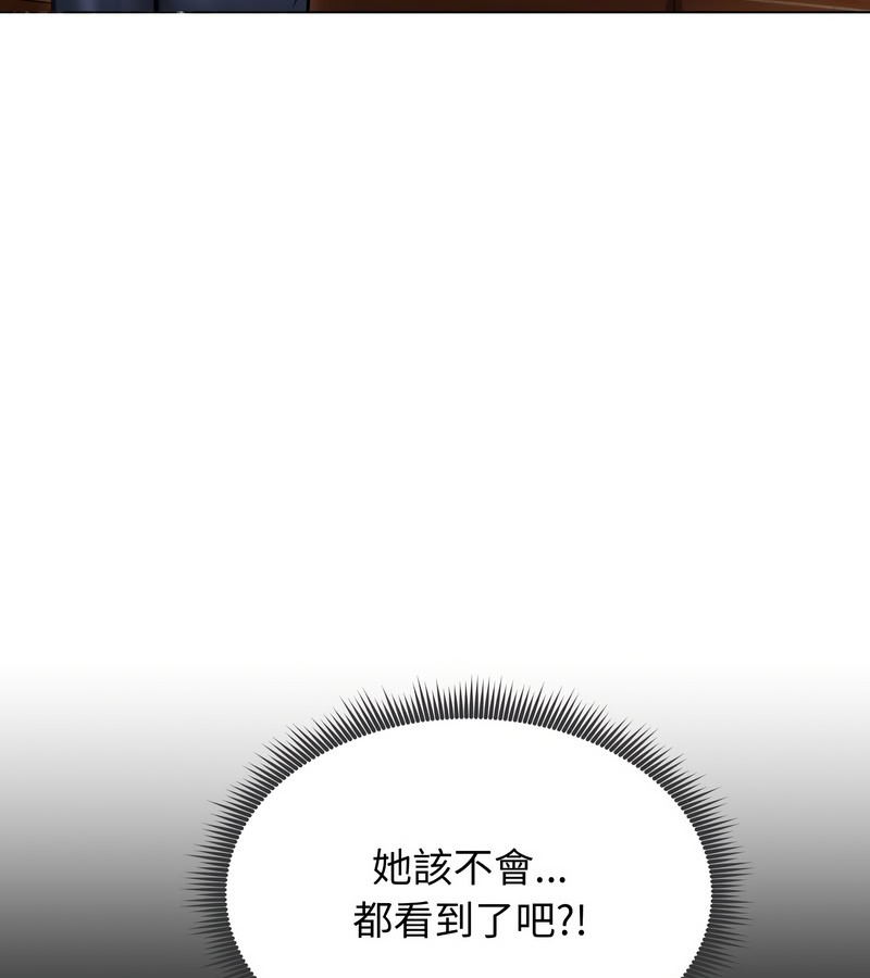 老婆捲款潜逃后第13話