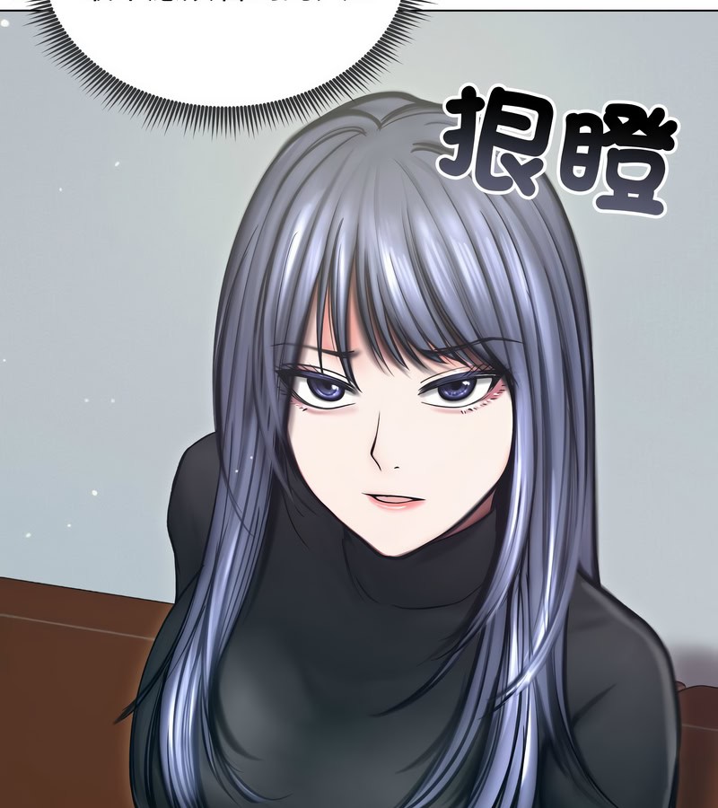 老婆捲款潜逃后第13话