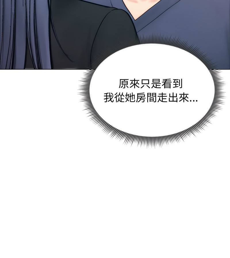老婆捲款潜逃后第13話