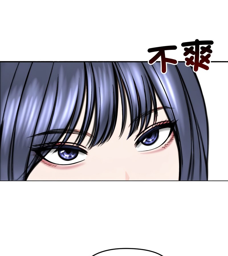 老婆捲款潜逃后第13话