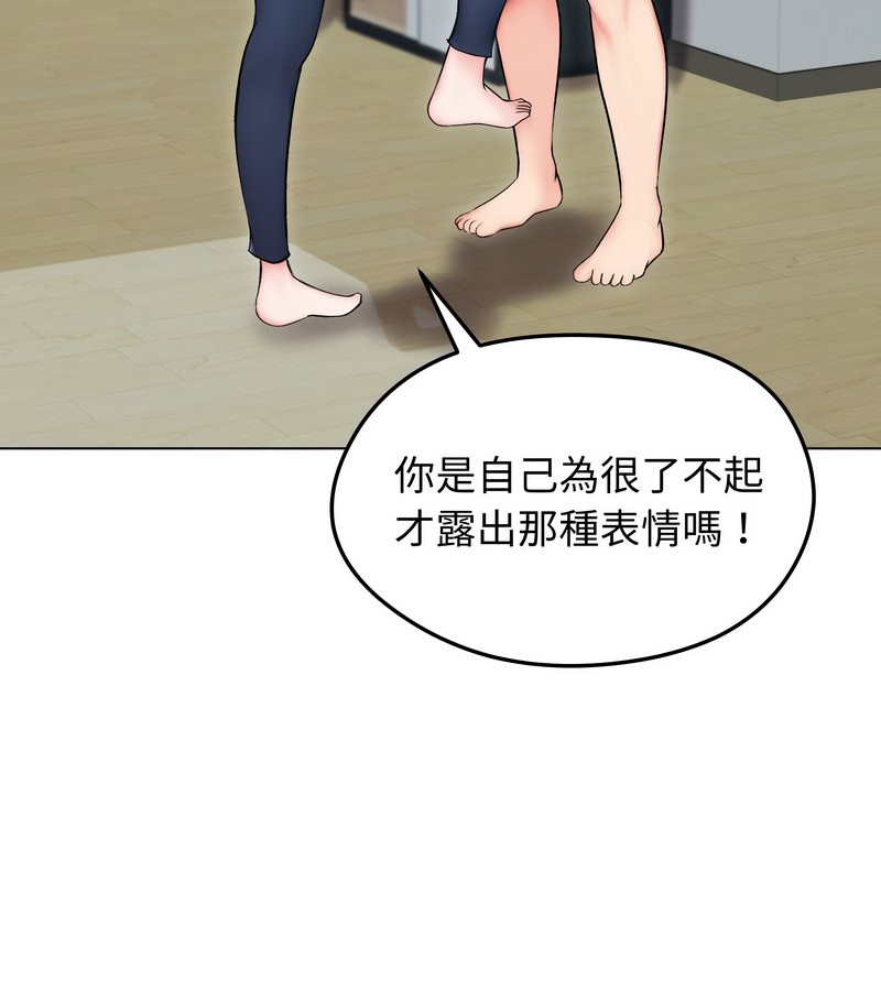 老婆捲款潜逃后第13話