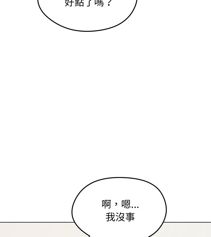 老婆捲款潜逃后第13话