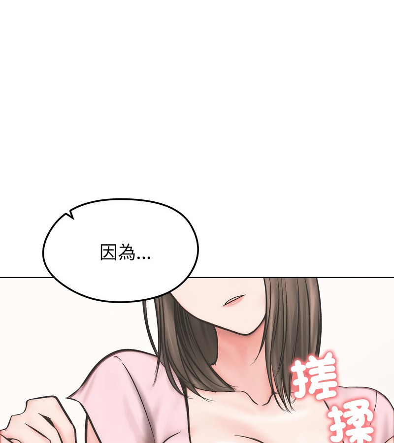 老婆捲款潜逃后第13话