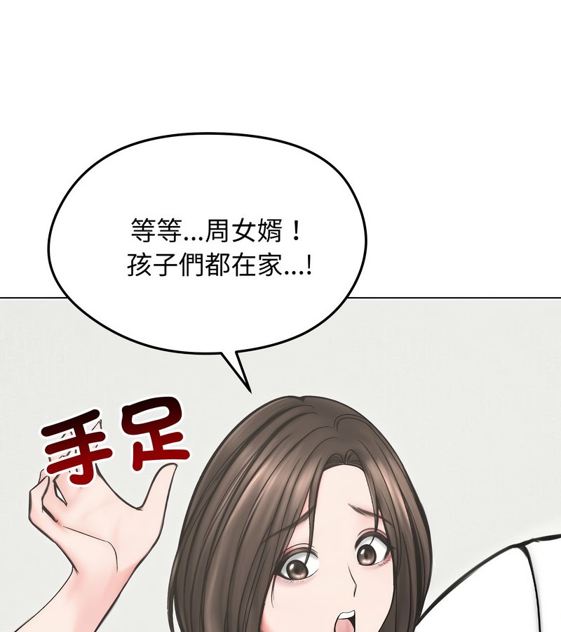老婆捲款潜逃后第13話