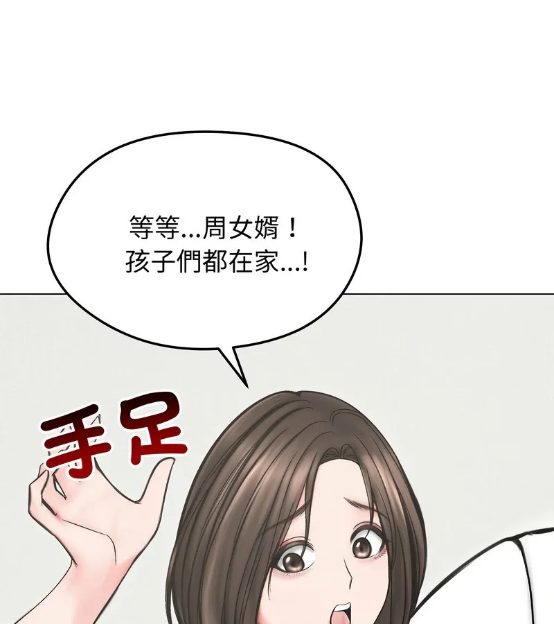 老婆捲款潛逃後第13話
