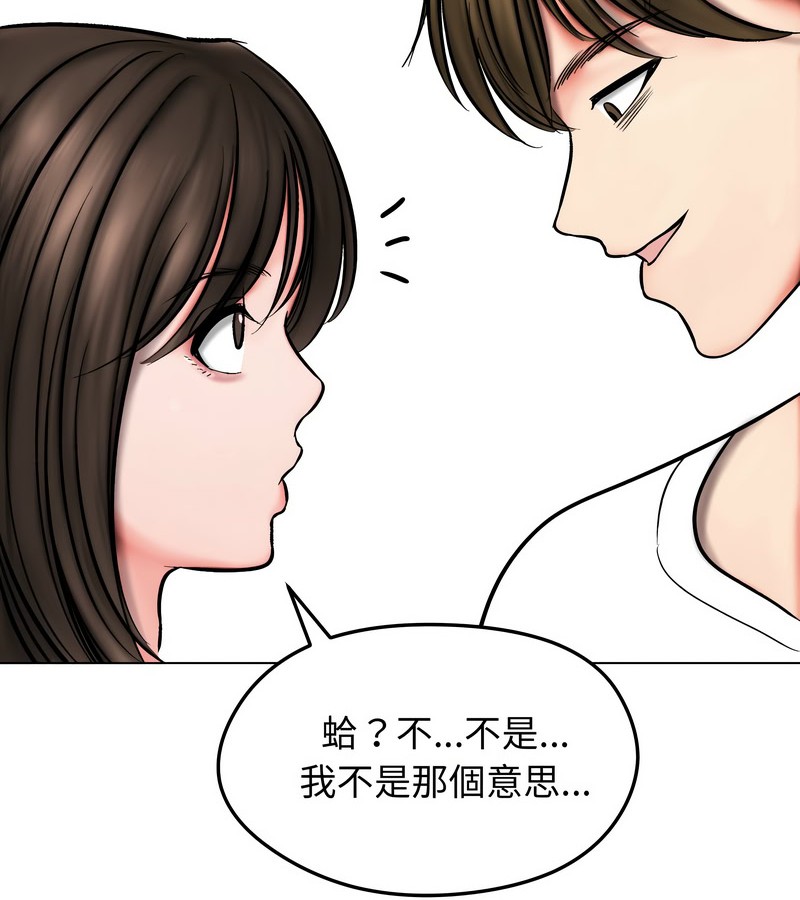 老婆捲款潜逃后第13話