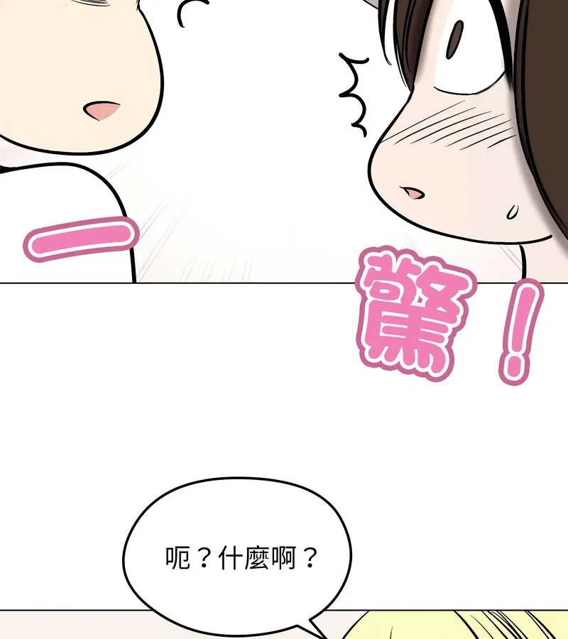 老婆捲款潛逃後第13話