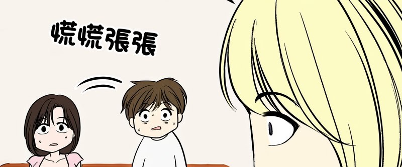 老婆捲款潜逃后第13話