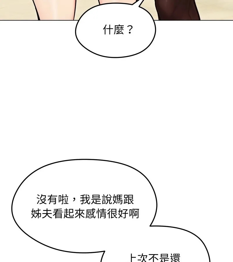 老婆捲款潛逃後第13話
