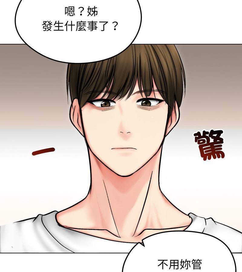老婆捲款潜逃后第13話