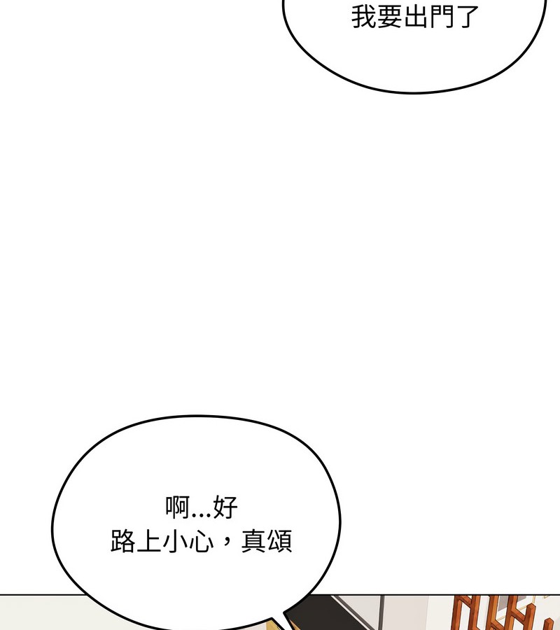 老婆捲款潜逃后第13話