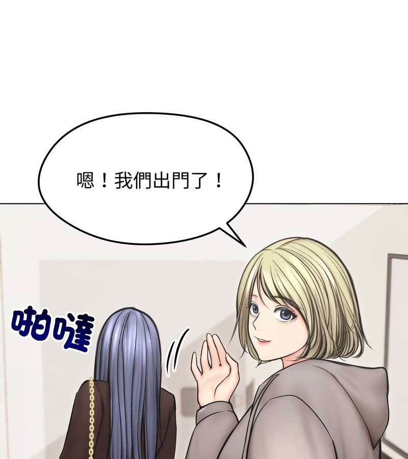 老婆捲款潜逃后第13话