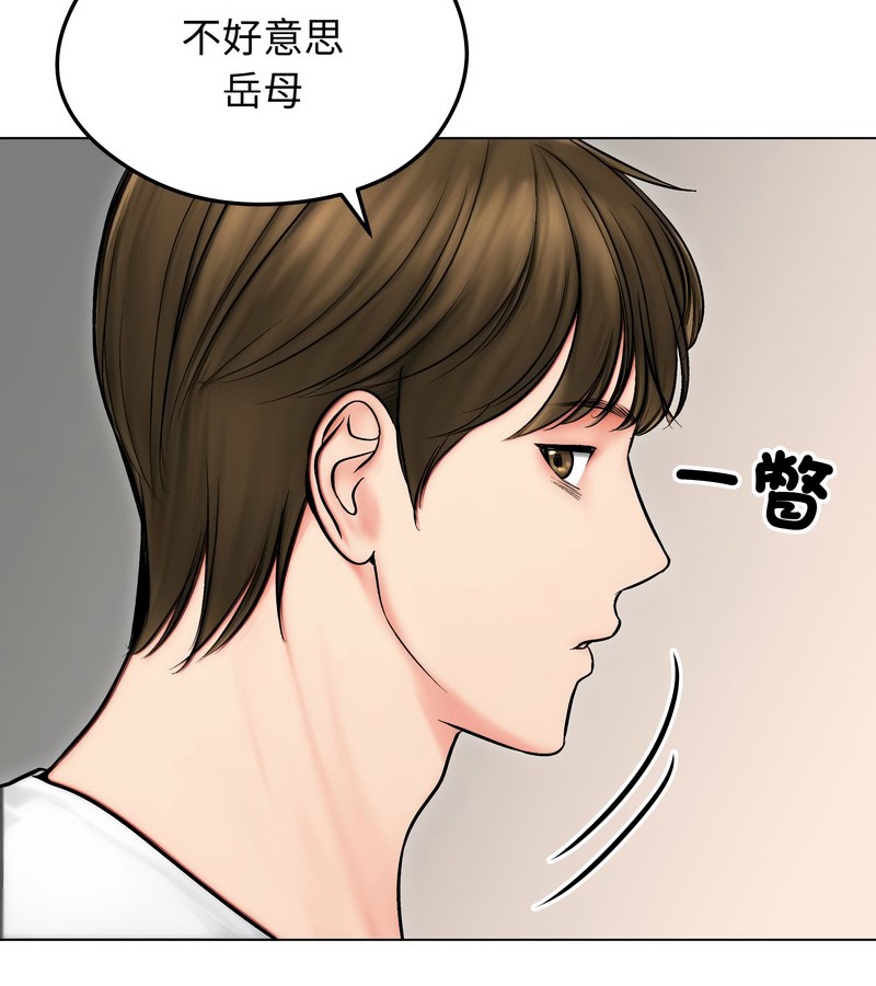 老婆捲款潜逃后第13话