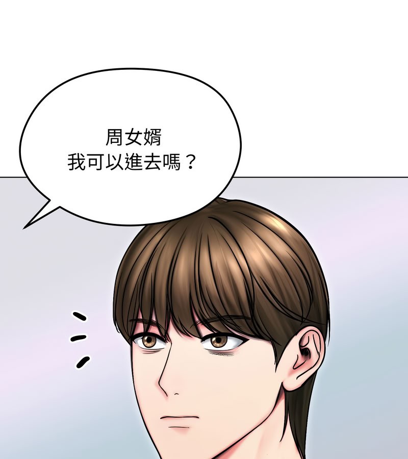 老婆捲款潜逃后第14话