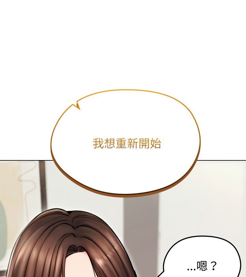 老婆捲款潜逃后第14話