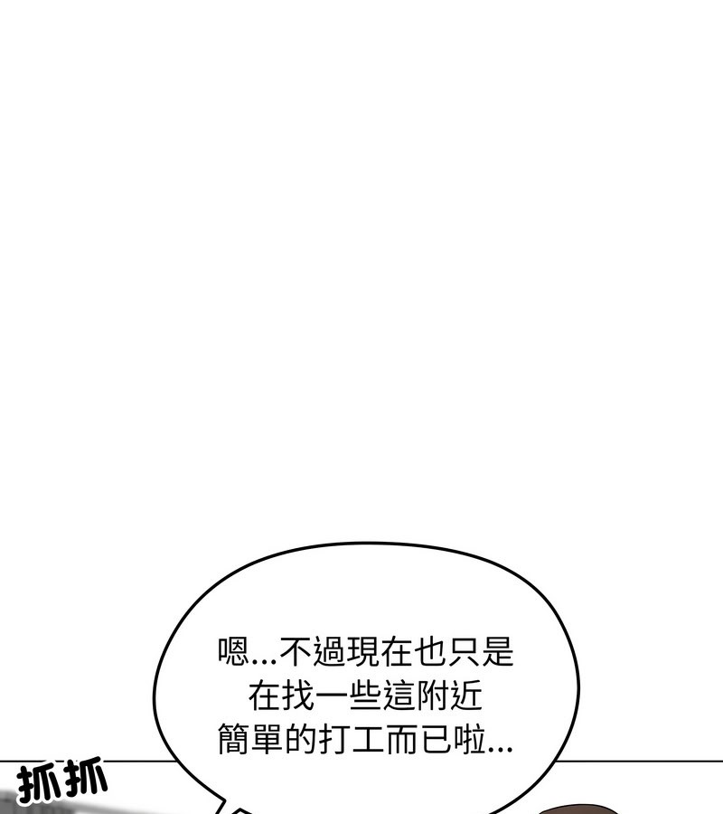 老婆捲款潜逃后第14话