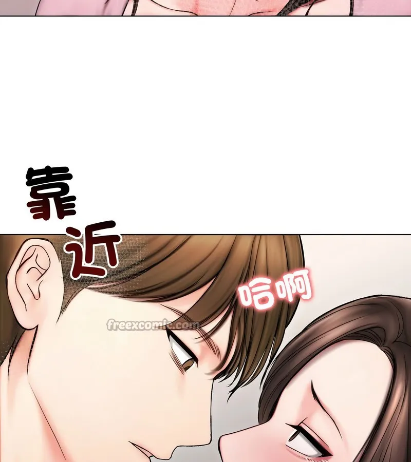 老婆捲款潛逃後第14話