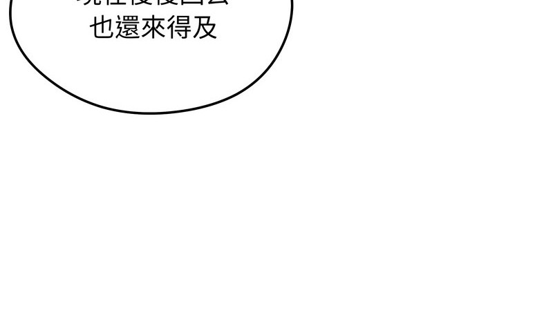 老婆捲款潜逃后第14話