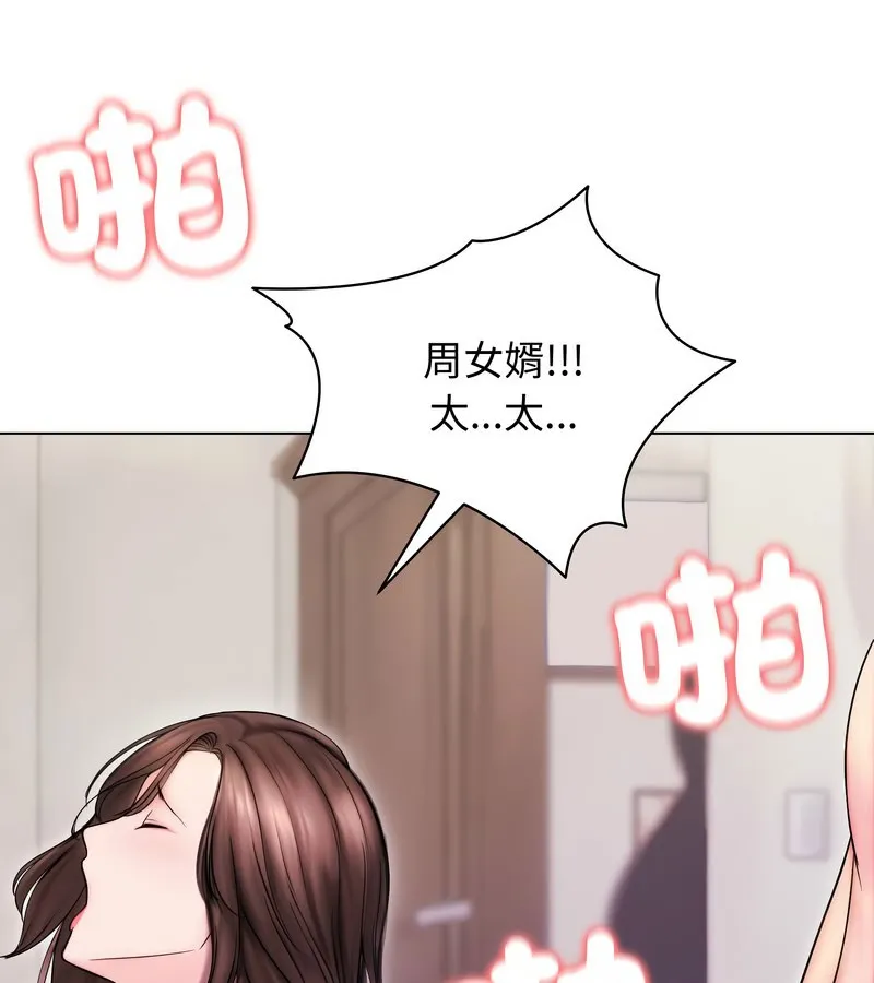老婆捲款潛逃後第14話