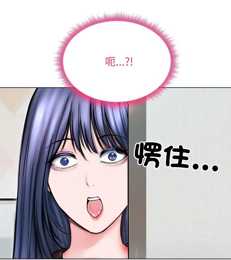老婆捲款潛逃後第14話