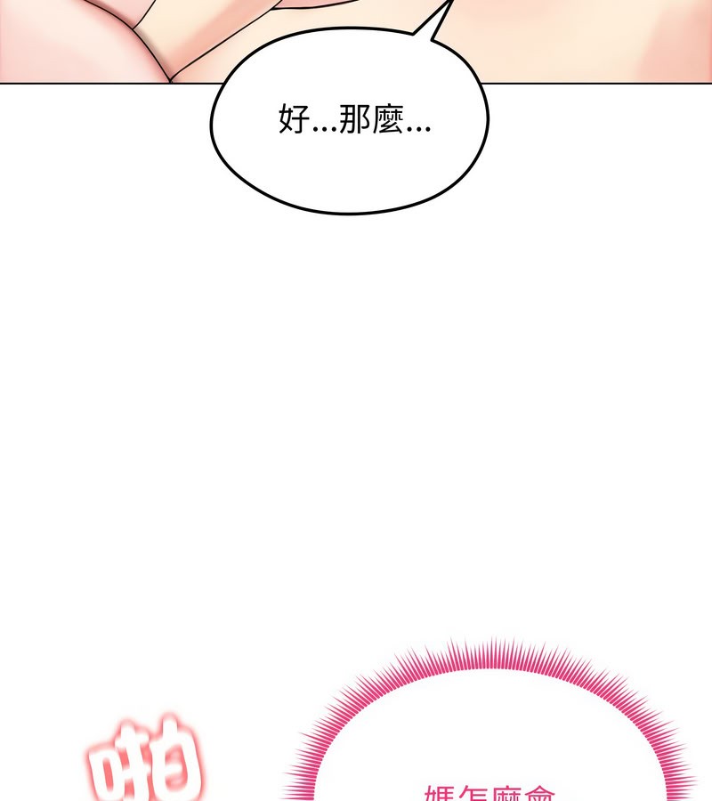 老婆捲款潜逃后第15話
