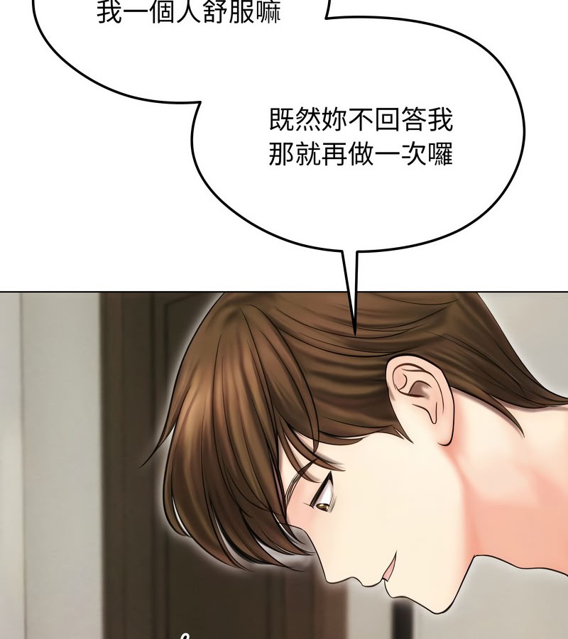 老婆捲款潜逃后第15话