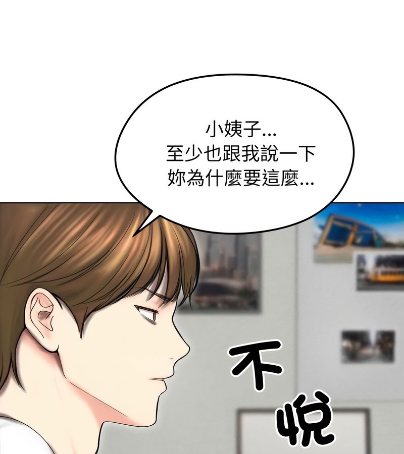 老婆捲款潜逃后第15话