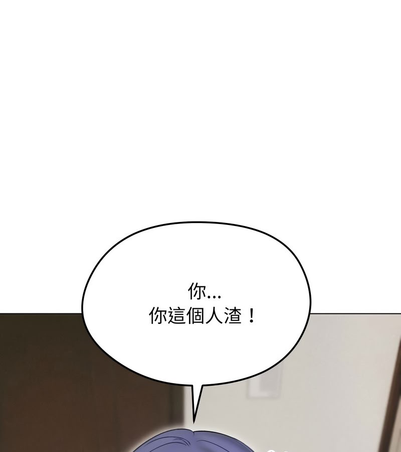 老婆捲款潜逃后第15話