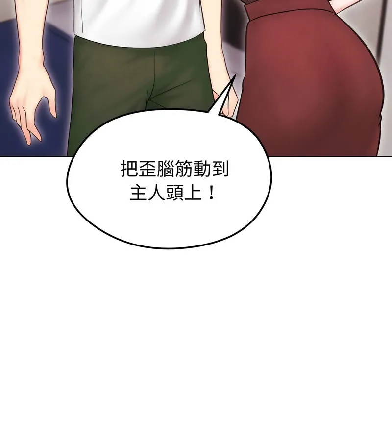 老婆捲款潛逃後第15話