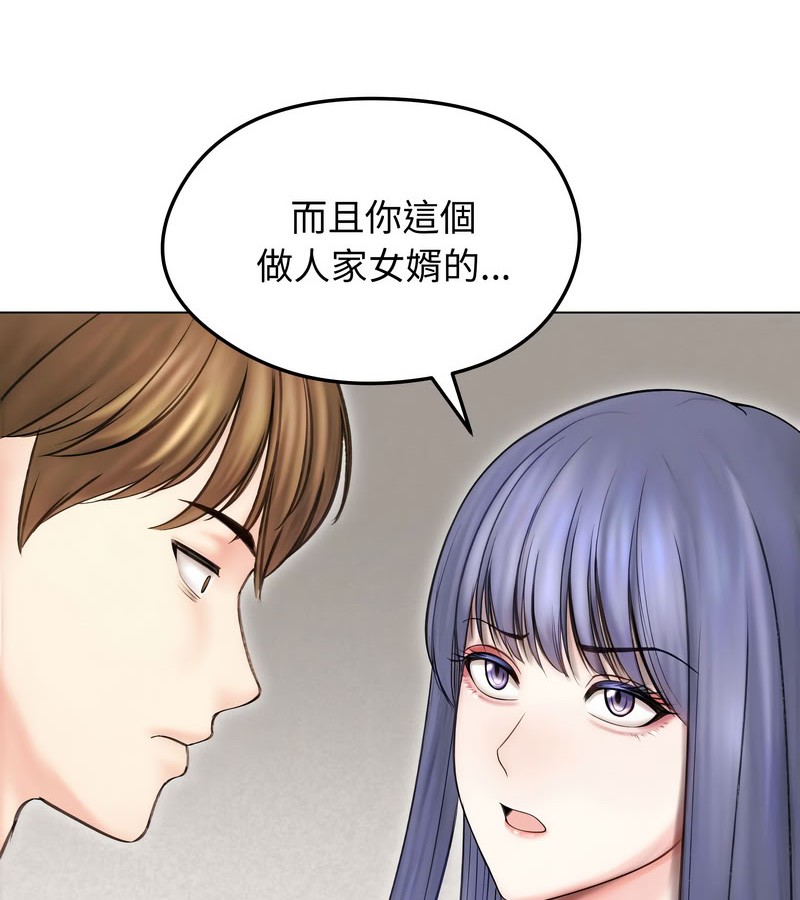 老婆捲款潜逃后第15话