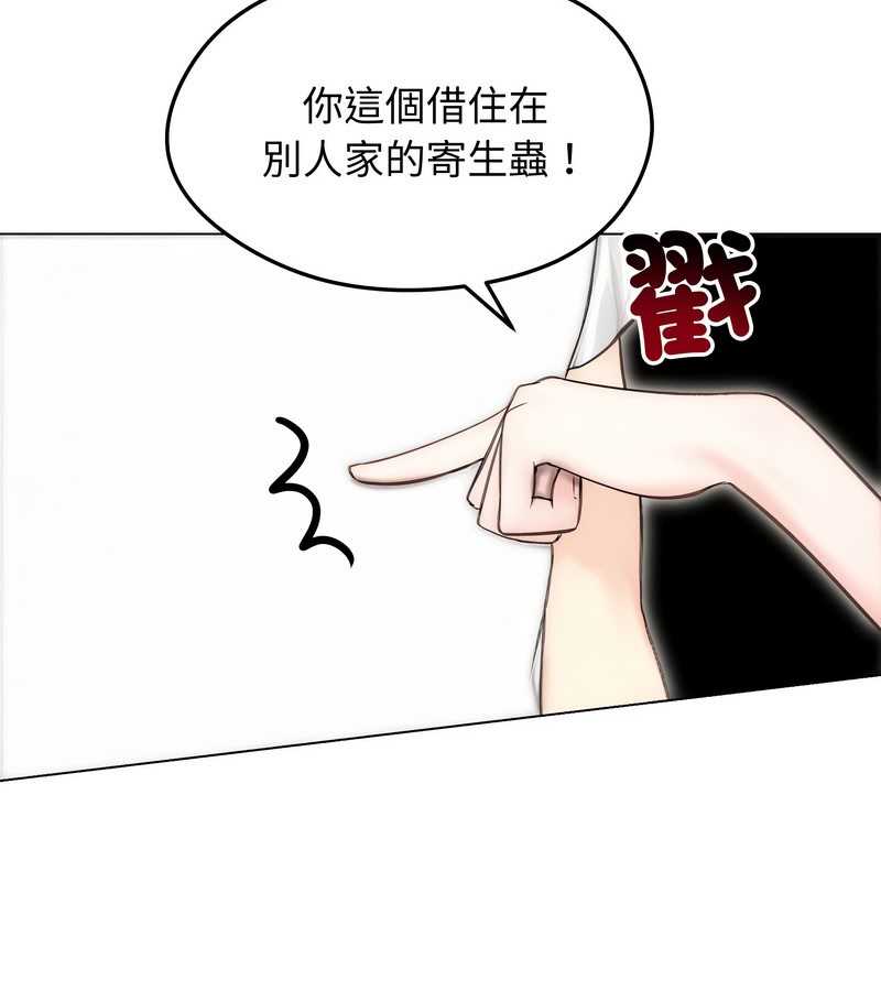 老婆捲款潜逃后第15話