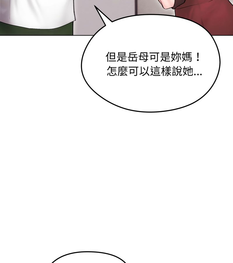 老婆捲款潜逃后第15话