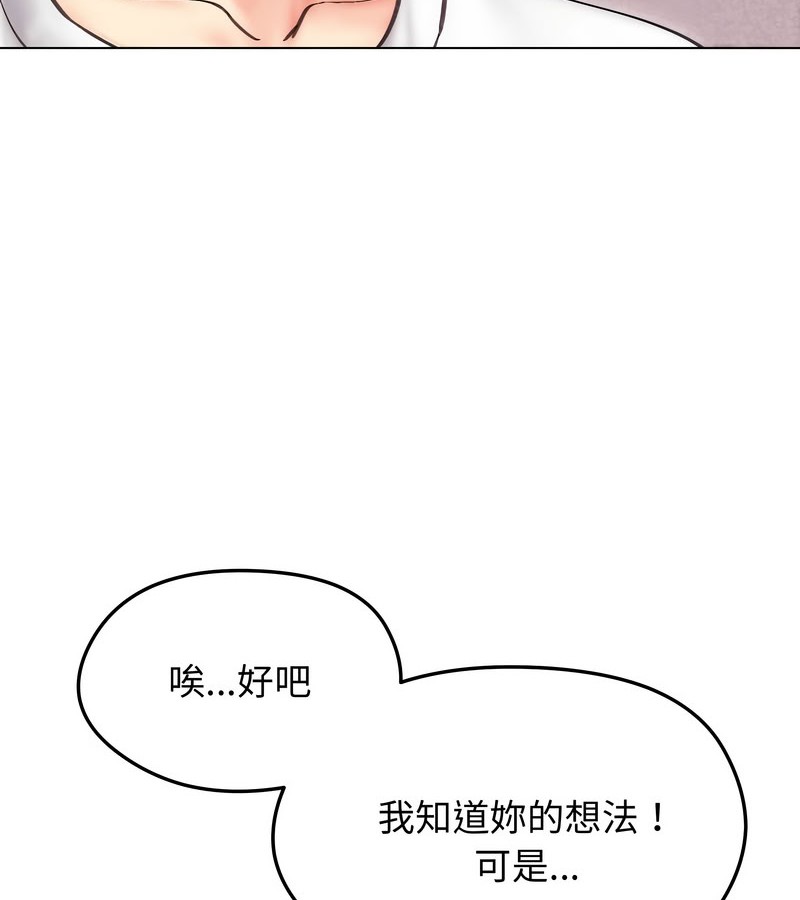 老婆捲款潜逃后第15话