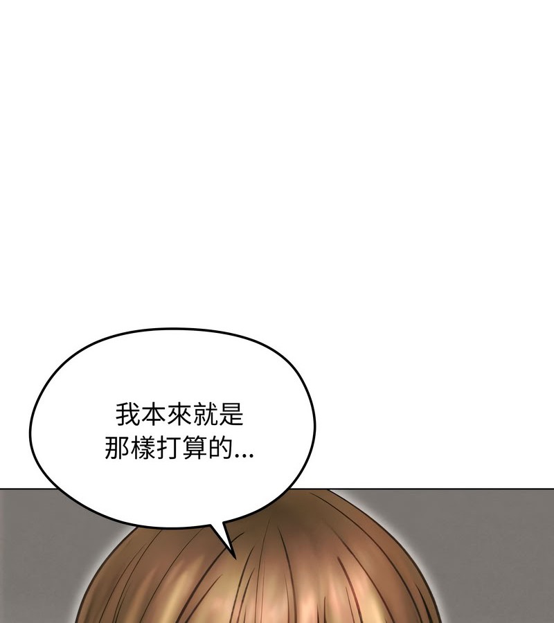 老婆捲款潜逃后第15話