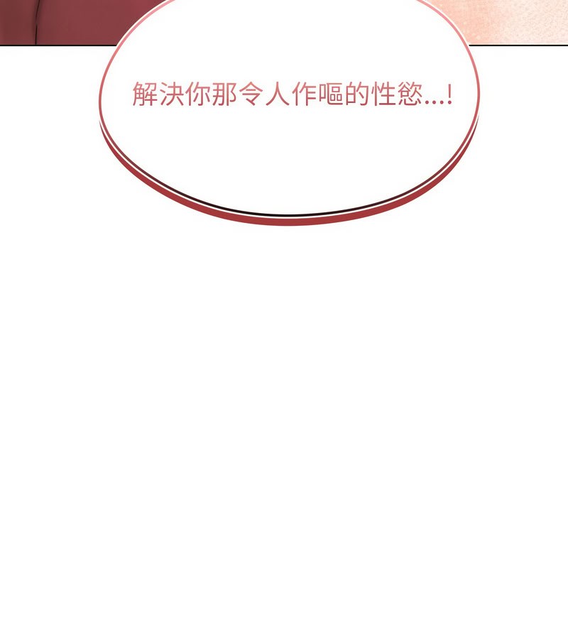 老婆捲款潜逃后第15話