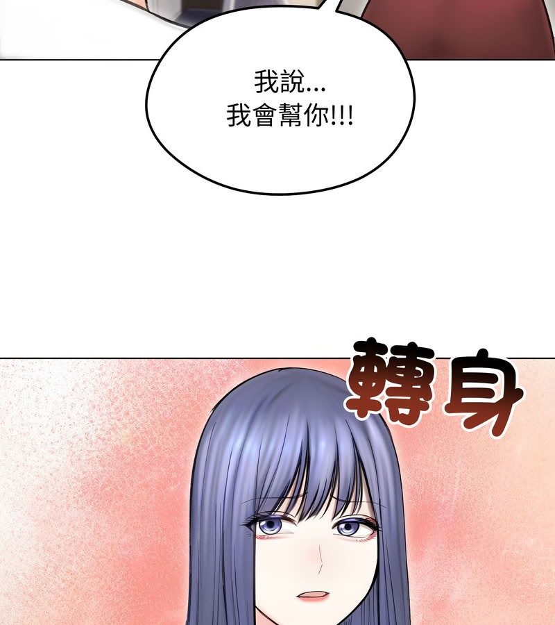 老婆捲款潜逃后第15話