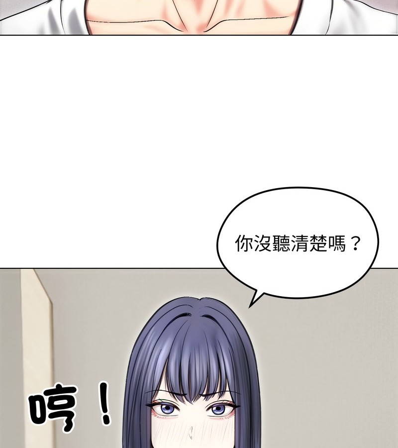 老婆捲款潜逃后第16話