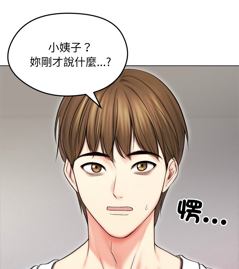 老婆捲款潜逃后第16话