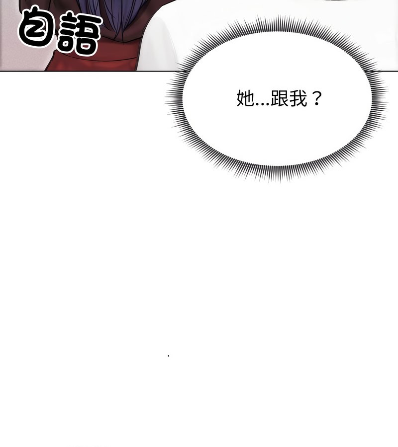 老婆捲款潜逃后第16话