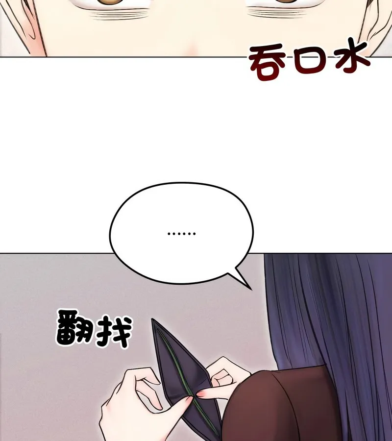 老婆捲款潛逃後第16話